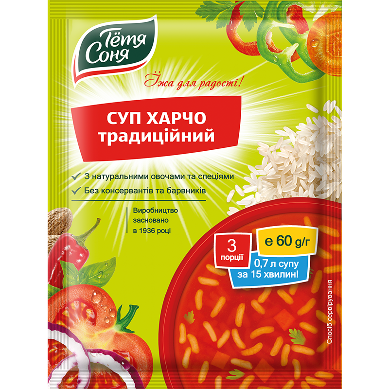 soup-harcho-tradicionnyj-tetya-sonya-upakovka-60-g-2